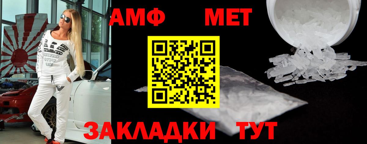 АМФЕТАМИН Premium Моздок