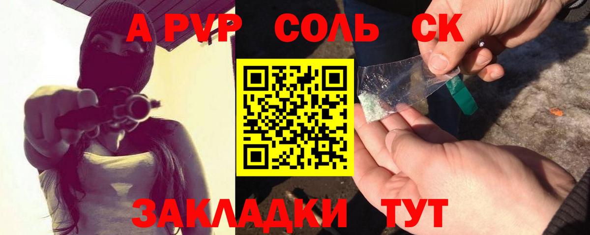 Моздок  A PVP Crystall  Альфа ПВП VHQ  A PVP мука  Вход с VPN 