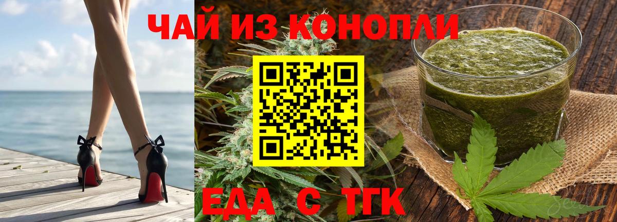 Моздок  Печенье с ТГК марихуана  Вход с VPN 