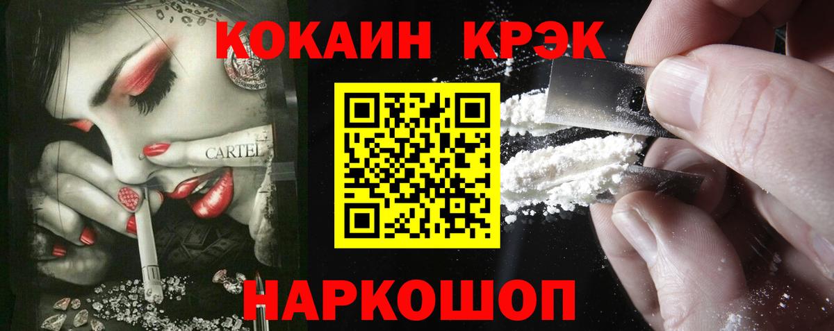 Кокаин Эквадор Моздок