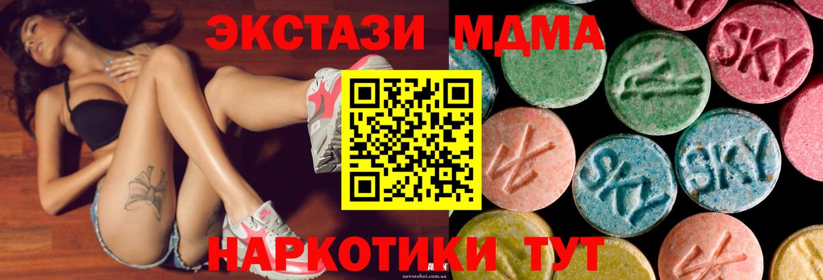 ЭКСТАЗИ XTC  Вход с VPN  Ecstasy  Моздок  купить   Ecstasy Cube 