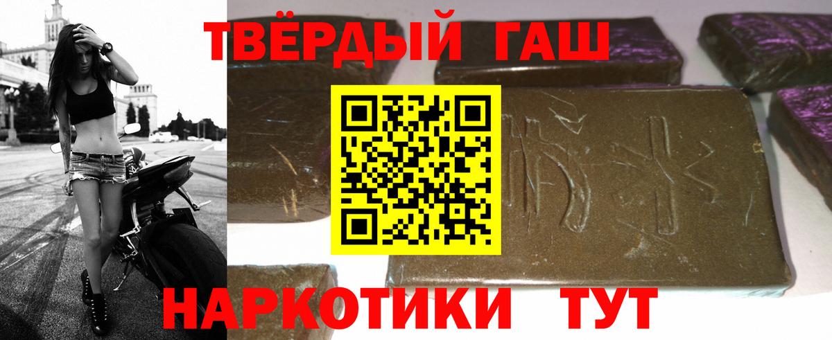 Моздок  Гашиш гашик  ГАШ  Вход с VPN  ГАШ hashish 