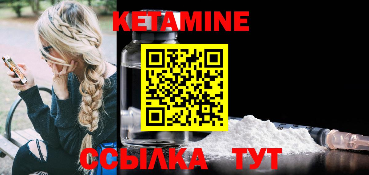 КЕТАМИН VHQ  Вход с VPN  Моздок 