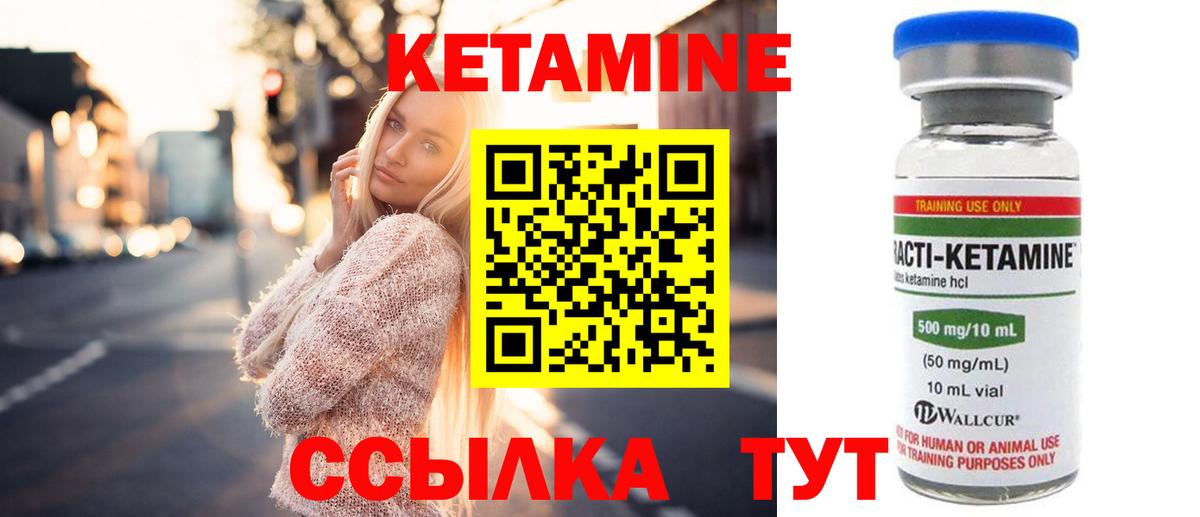 Кетамин ketamine Моздок