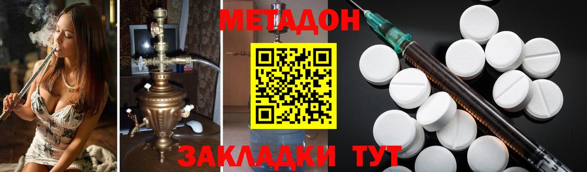 МЕТАДОН VHQ Моздок