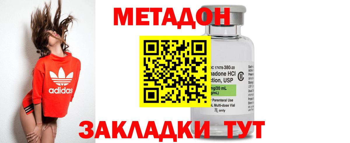 Моздок  МЕТАДОН белоснежный  Вход с VPN 