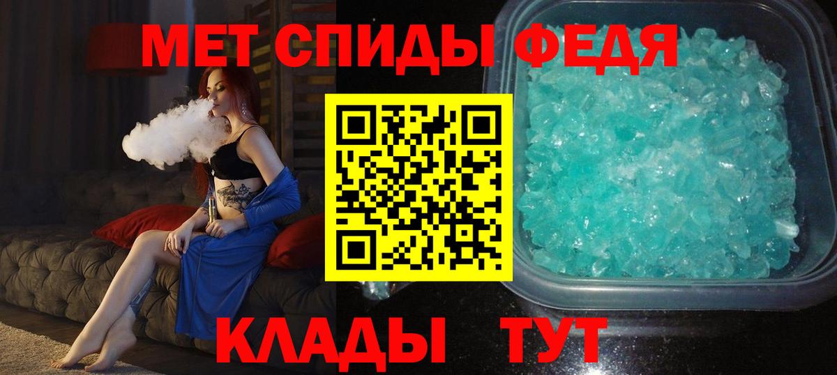 Первитин мет Моздок