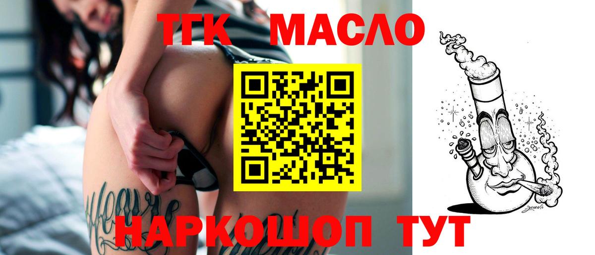 ТГК вейп с тгк Моздок