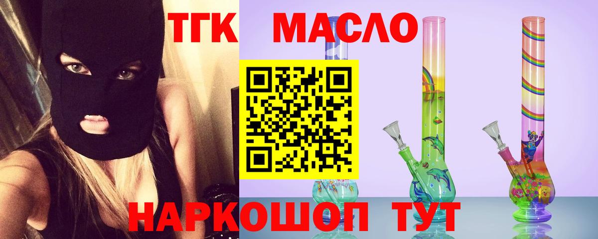 Дистиллят ТГК Wax  Вход с VPN  Моздок  Дистиллят ТГК THC oil 